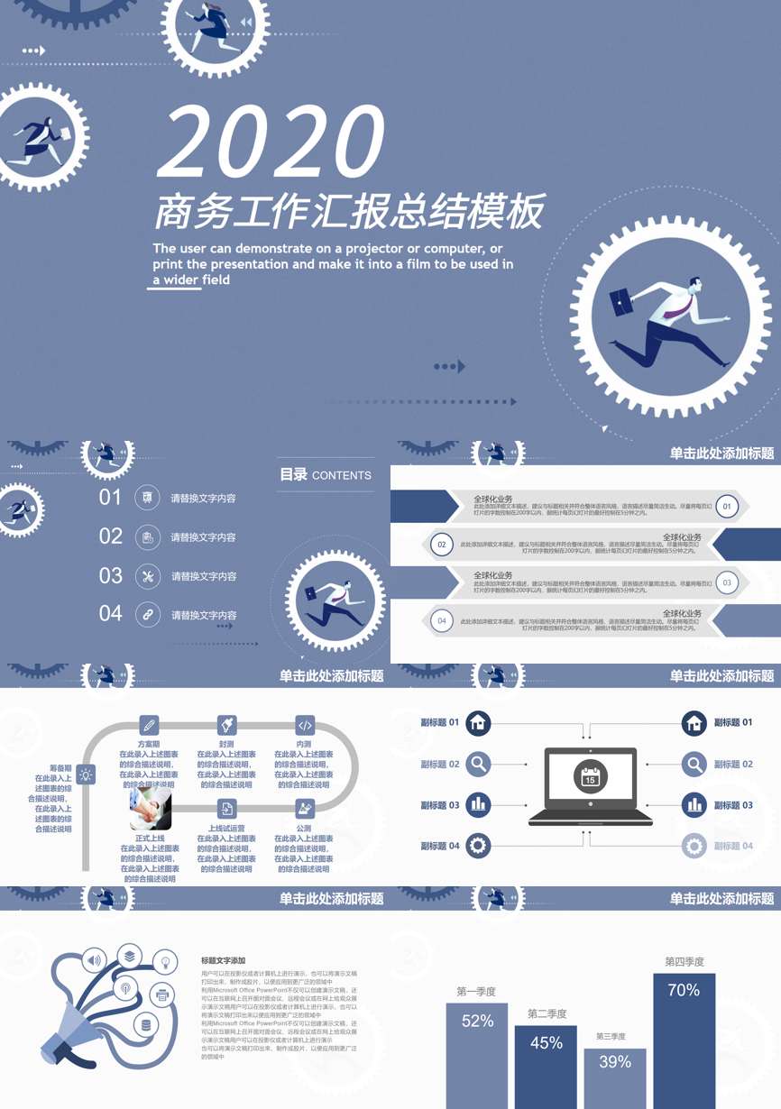工作总结PPT (230)工作总结PPT模板